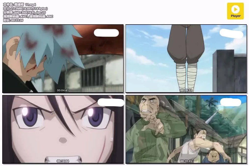 噬魂师粤语版全51集 | 标清无字幕 | 奇幻热血战斗动画推荐 4