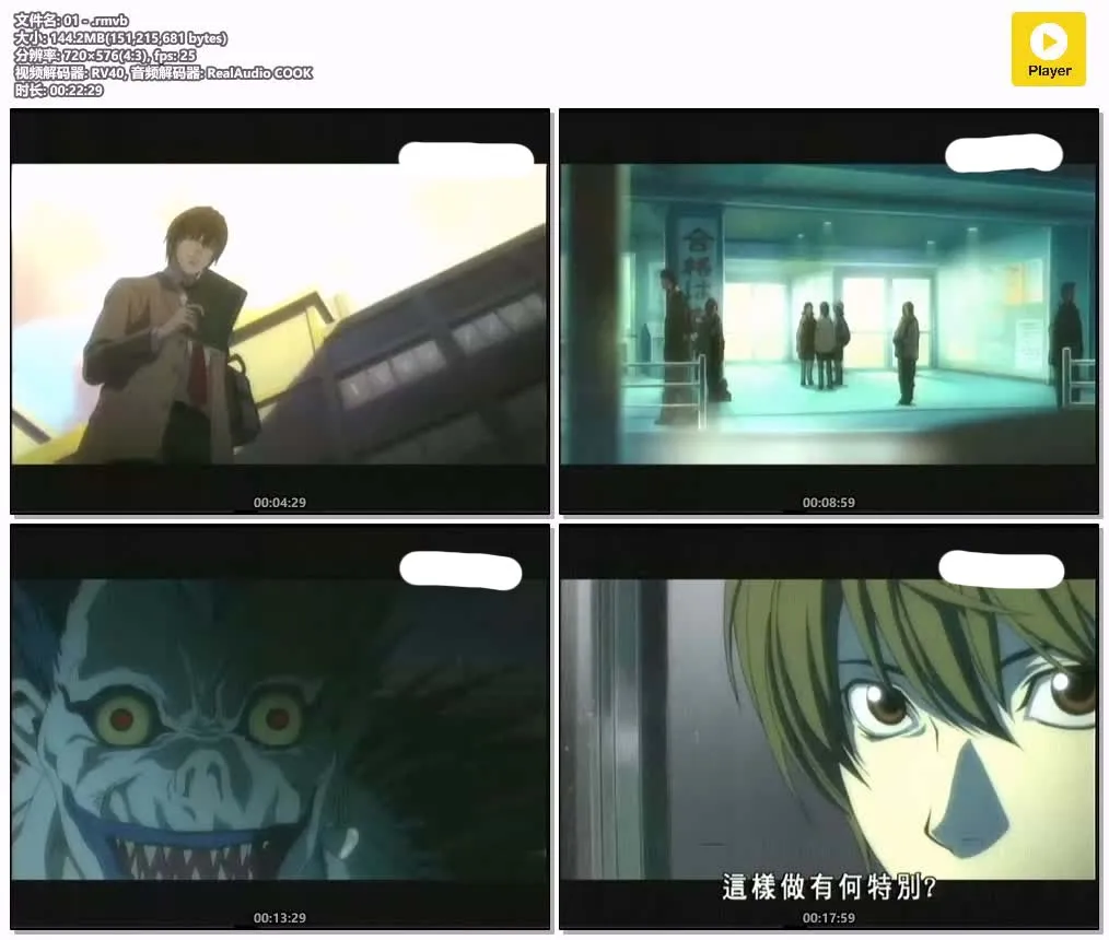 死亡笔记 翡翠台版 粤语版 576P | 全37集 中文字幕 | 悬疑推理 心理战 动画 4