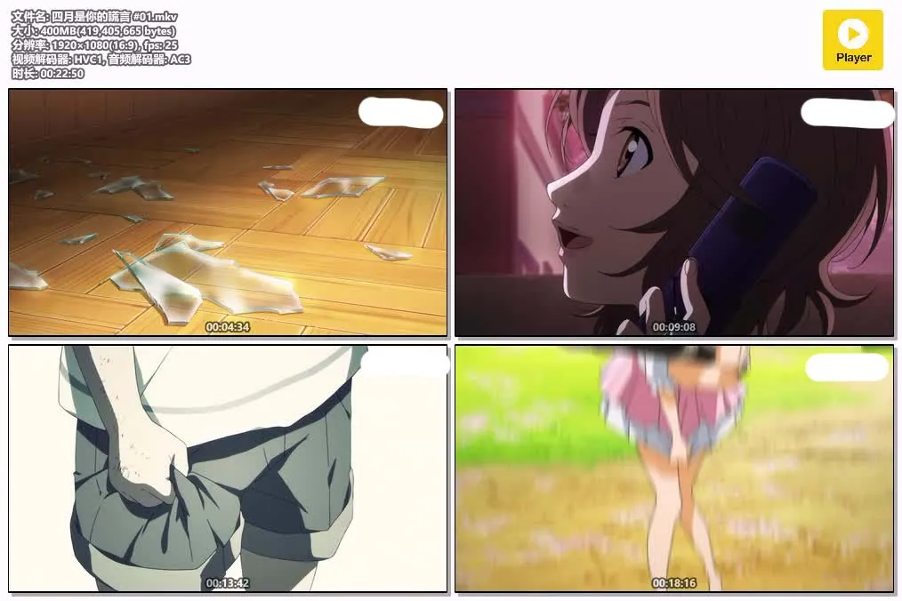 四月是你的谎言 粤语版 1080P | 全22集 中文字幕 | 青春治愈 音乐 动画 4