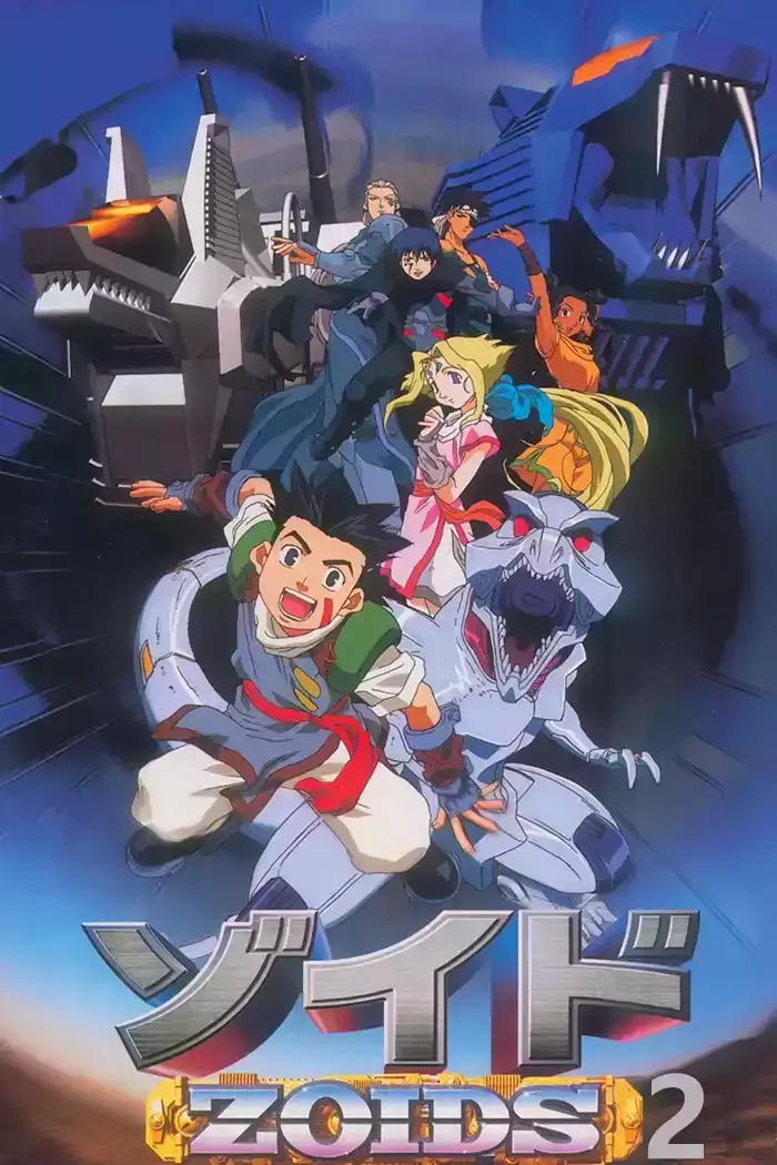 索斯机械兽2 粤语版 480P | 全33集 中文字幕 | 机甲战斗 冒险 动画 3