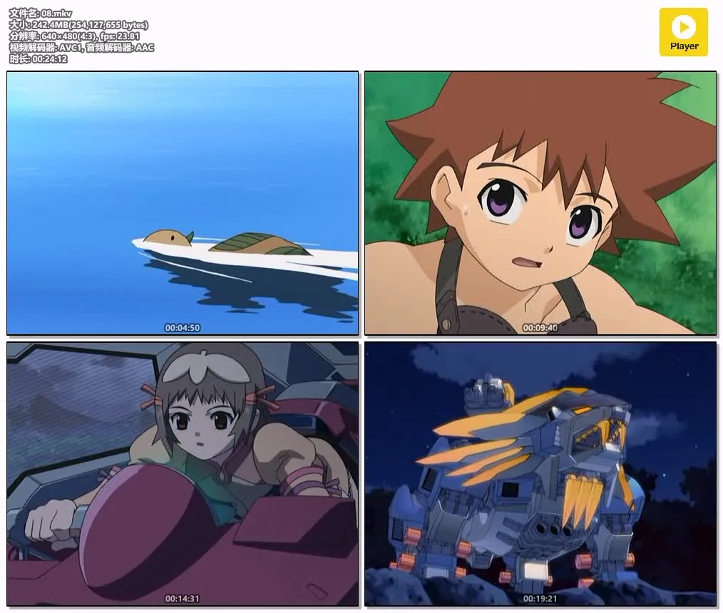 索斯机械兽5 粤语版 480P | 全50集 无字幕 | 机甲战斗 竞技 动画 4