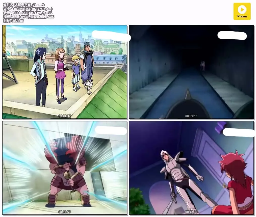 太极千字文 粤语版 标清 | 全39集 无字幕 | 传统文化 教育动画 4