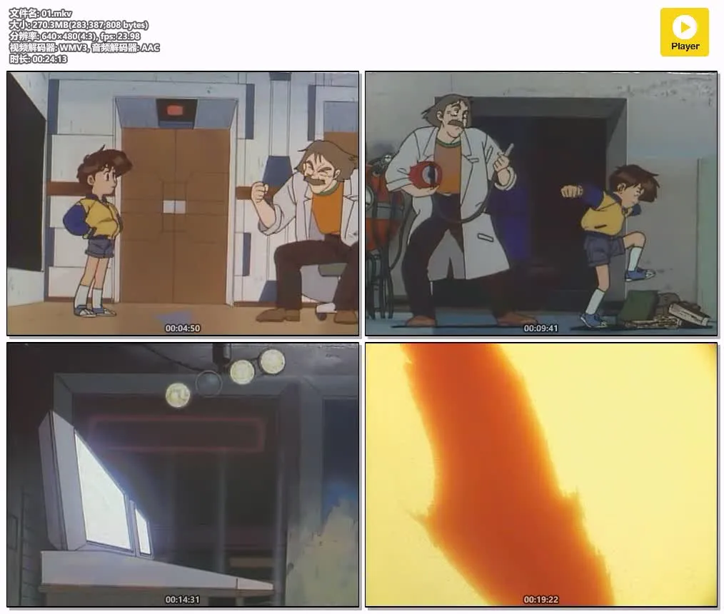 太阳勇者 粤英双语版 480P | 全48集 无字幕 | 勇者系列 机甲战斗 动画 4