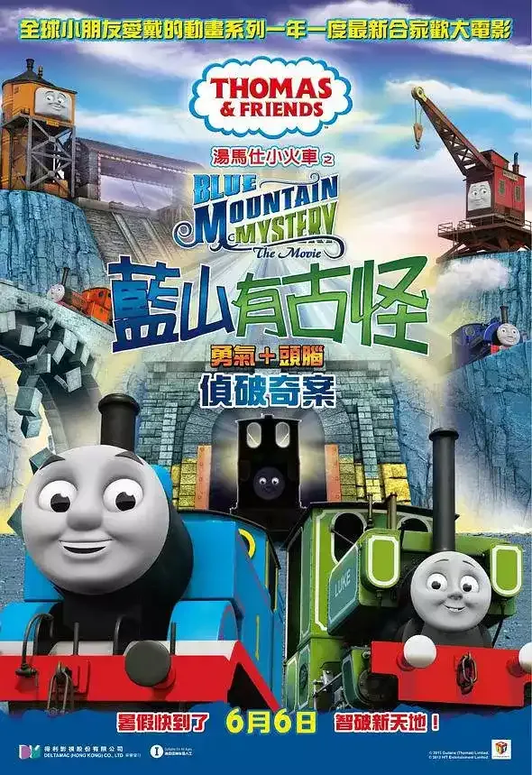 汤玛仕剧场版 粤语版 576P | 全2集 中文字幕 | 亲子向 儿童动画 4