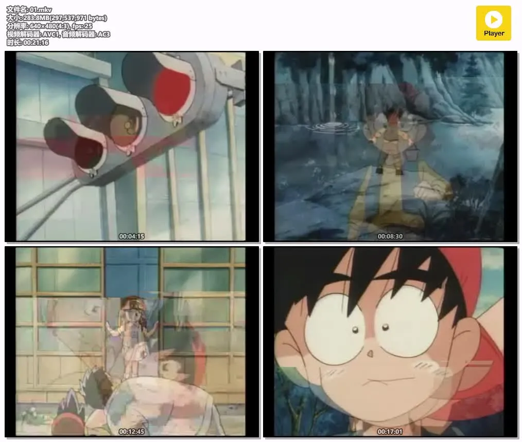 天才钓鱼郎 粤语版 480P | 全64集 无字幕 | 钓鱼冒险 经典动画 4