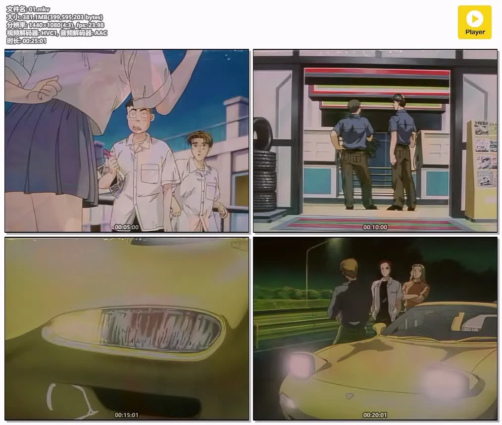 头文字D 1-4季+外传+新剧场版粤日双语版 | 720P高清中文字幕 | 经典赛车热血动画推荐 4