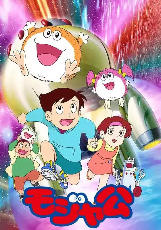 外星毛查查粤语版全22集 | 标清无字幕 | 搞笑奇幻儿童动画推荐