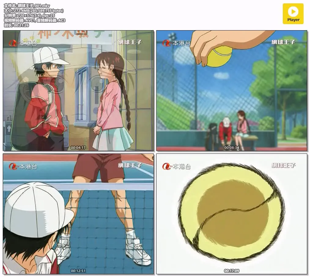 网球王子1-97集+OVA粤语版 | 576P高清无字幕 | 体育竞技校园动画推荐 4