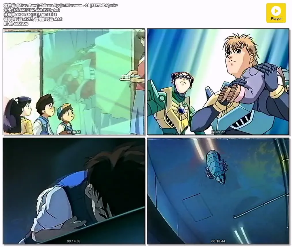 微星小超人粤日双语版全52集 | 480P高清无字幕 | 科幻冒险儿童动画推荐 4