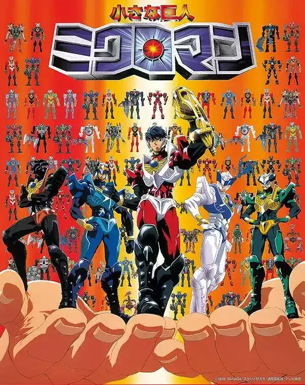 微星小超人粤日双语版全52集 | 480P高清无字幕 | 科幻冒险儿童动画推荐