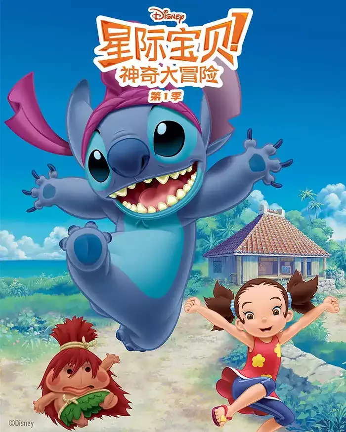 星际宝贝神奇大冒险 粤英双语版 | 1080P高清 | 全22集 | 科幻冒险儿童动画推荐 3