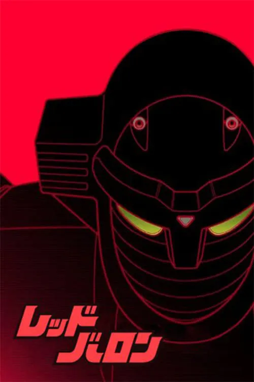 新铁金刚 粤日双语版 | 480P高清 | 全49集 | 机甲战斗科幻动画推荐