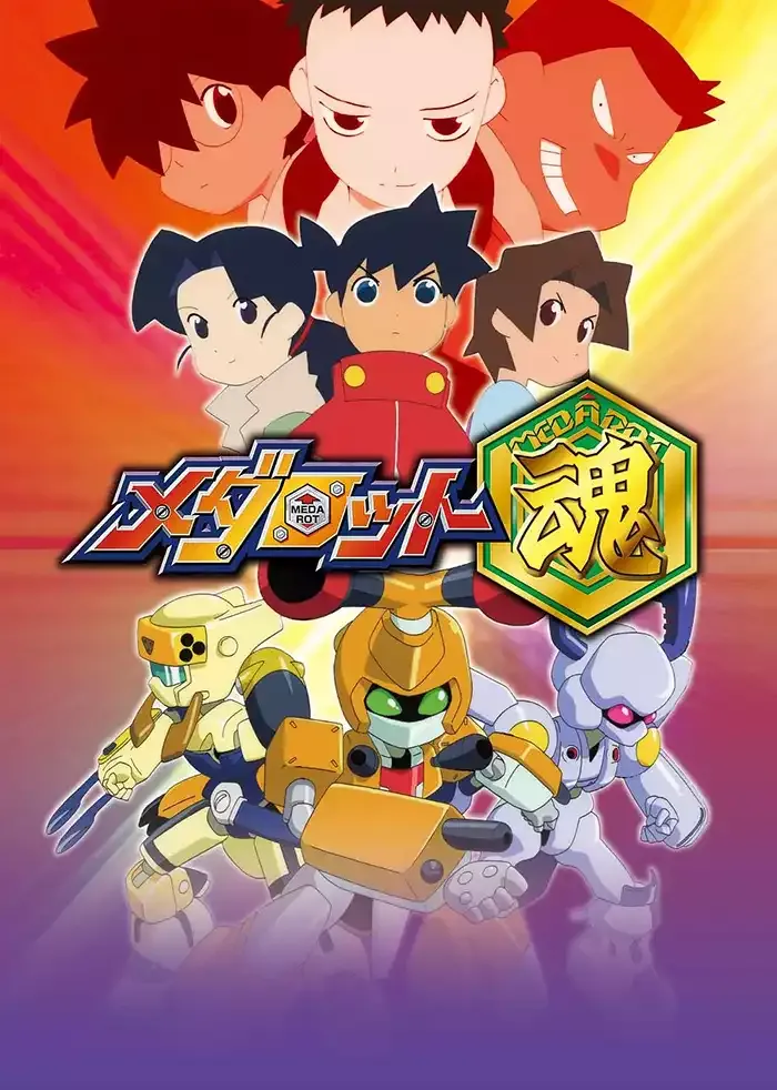 新徽章战士 粤语版 | 720P高清 | 全39集 | 科幻机甲冒险动画推荐 3