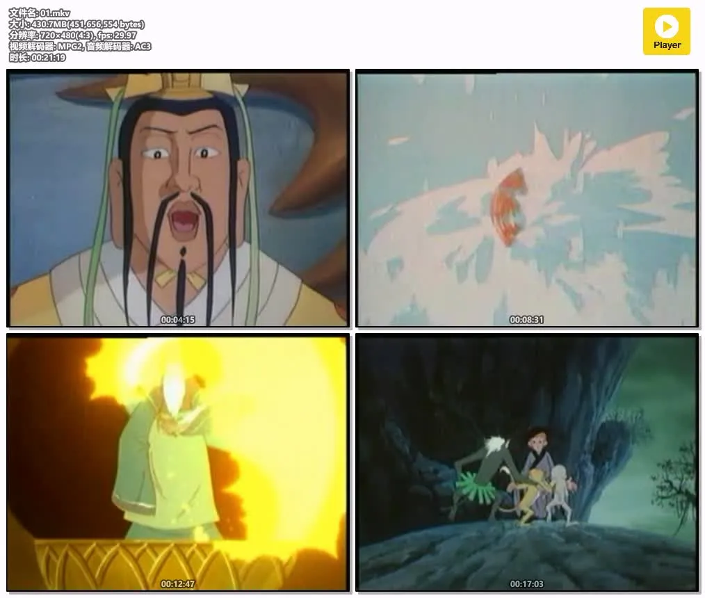 西游记1999 粤国双语版 | 480P高清 | 全52集附中文字幕 | 经典神话冒险动画推荐 4