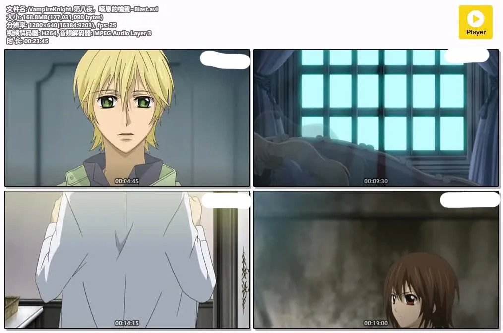 吸血鬼骑士 粤语版 | 480P高清 | 全13集 | 奇幻爱情校园动画推荐 4