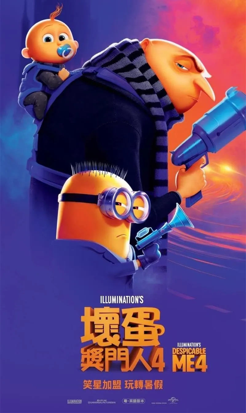 小黄人坏蛋奖门人 粤国英三语版 | 576P高清 | 全4集附中文字幕 | 搞笑家庭动画推荐 3