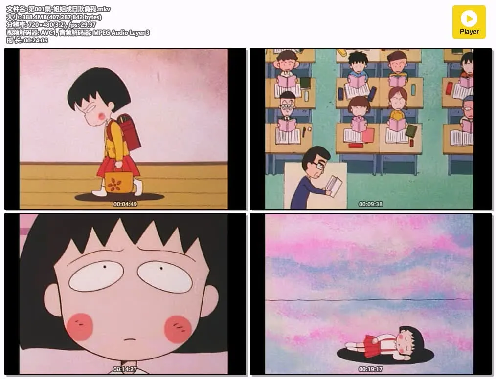 小丸子 全522集 粤日双语版 | 480P高清 | 经典日常搞笑动画推荐 4