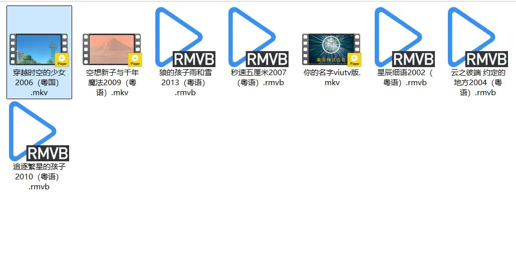 新海诚电影合集 全8部 粤国双语版 | 480P高清 | 爱情奇幻动画推荐 4