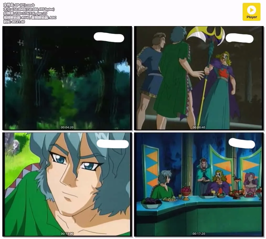 希腊封神榜 全39集 粤语版 | 576P高清 | 神话奇幻动画推荐 4