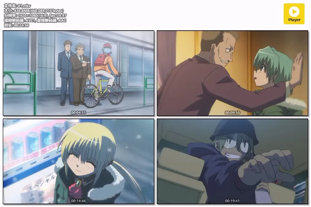 旋风管家 爆笑管家 1-4季 粤日双语版 | 1080P高清 | 校园恋爱搞笑动画推荐 4