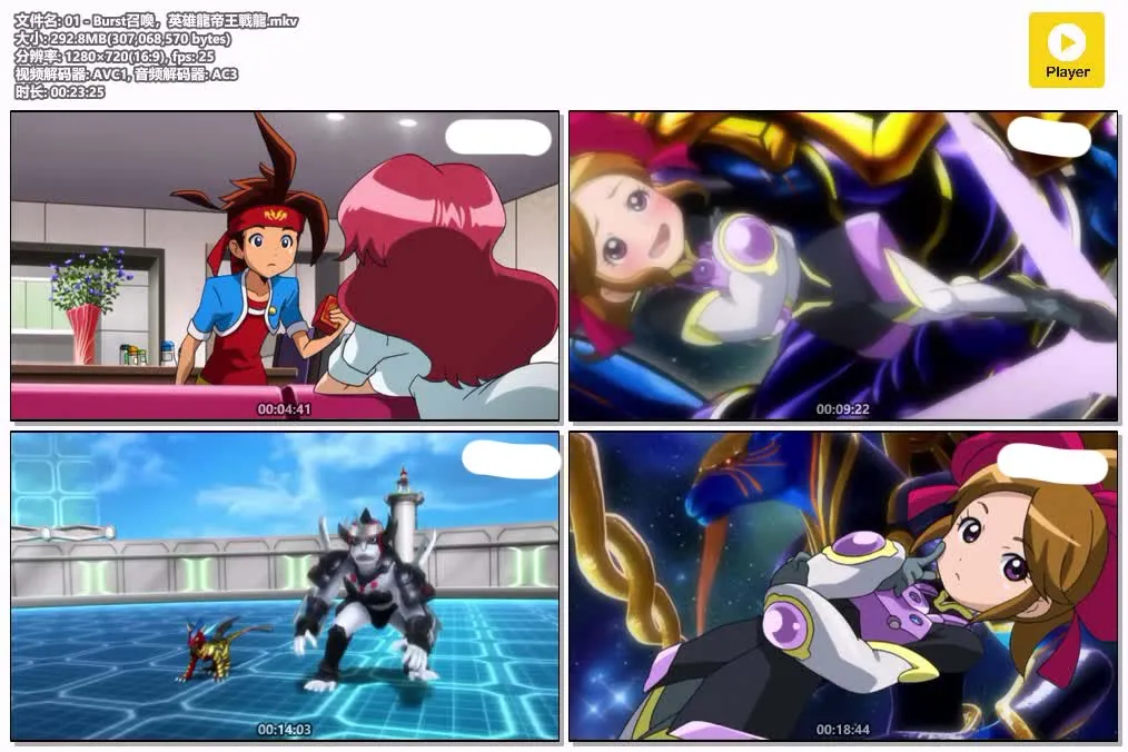 小霸王 全50集 粤语版 | 720P高清 | 儿童冒险搞笑动画推荐 4