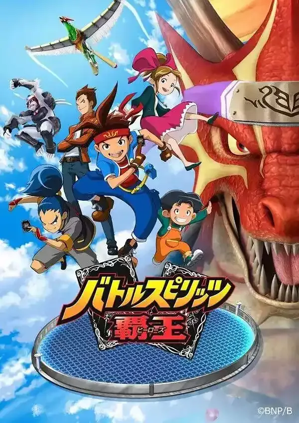 小霸王 全50集 粤语版 | 720P高清 | 儿童冒险搞笑动画推荐