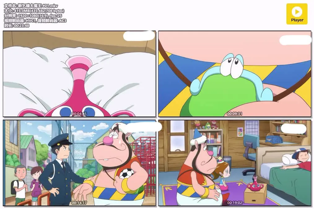 新乞嗤大魔王 全20集 粤日双语版 | 1080P高清 | 搞笑奇幻动画推荐 4