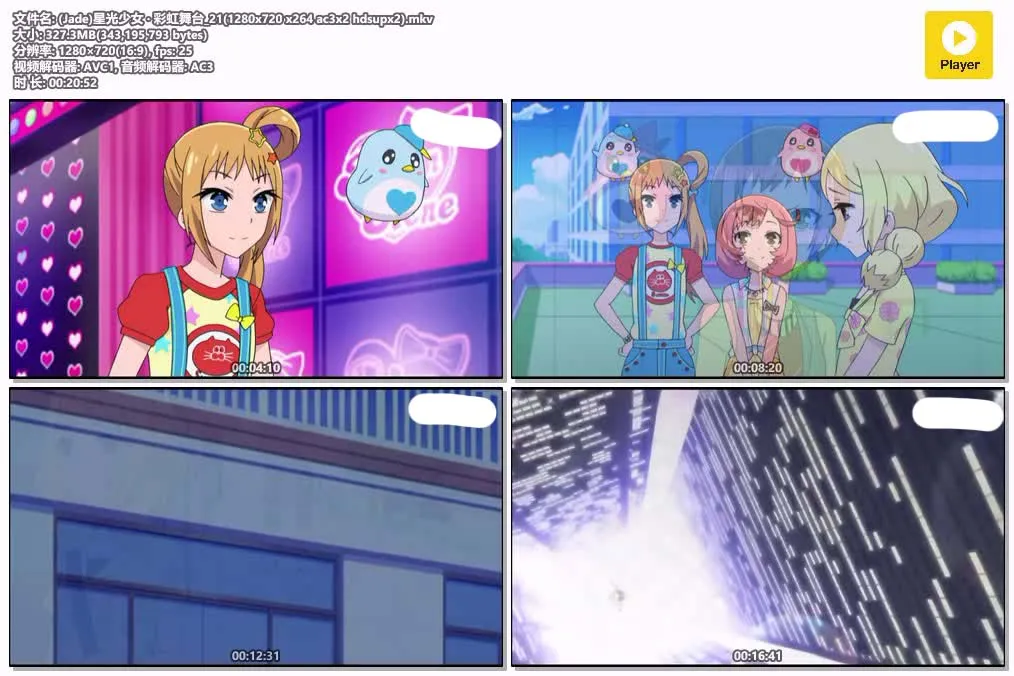 星光少女1 全51集 粤日双语版 | 720P高清 | 音乐偶像励志动画推荐 4