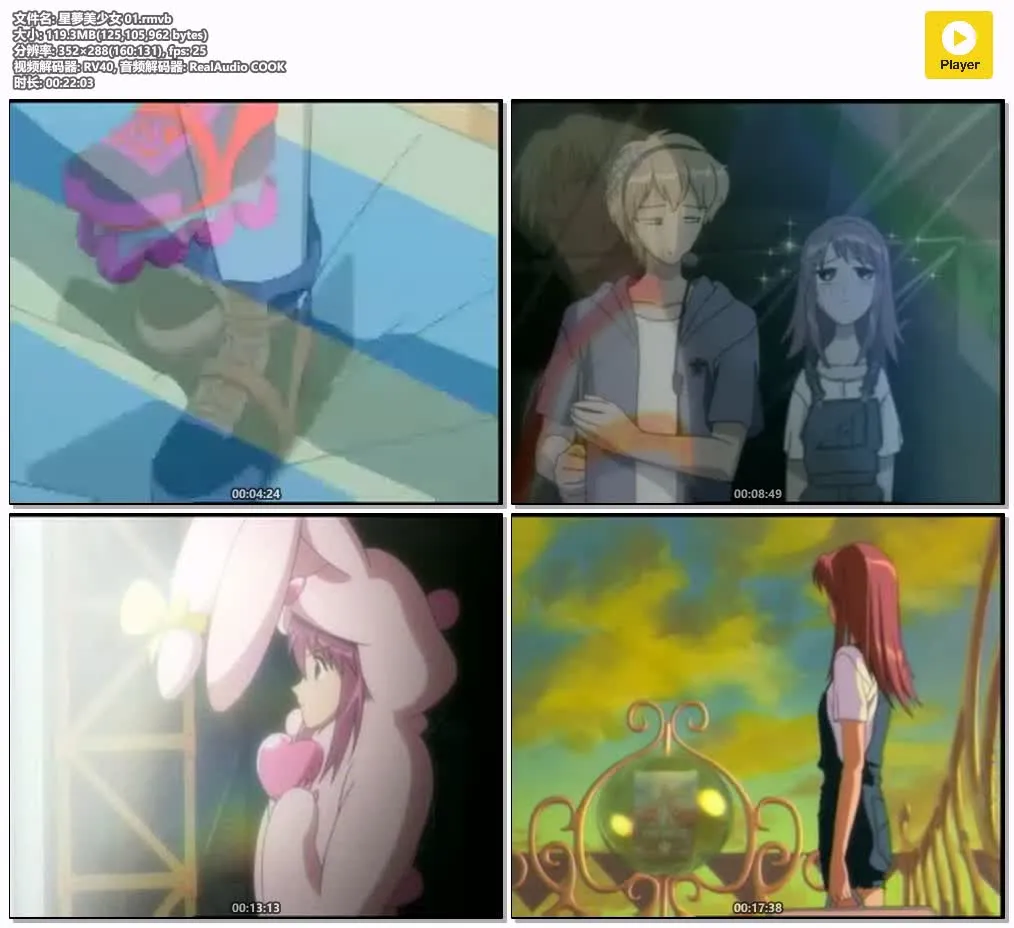 星梦美少女 全52集 粤语版 | 标清版 | 经典偶像励志动画推荐 4