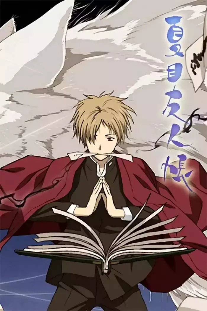 夏目友人帐系列1-4季粤语版 | 480P高清 | 治愈奇幻动画推荐 3