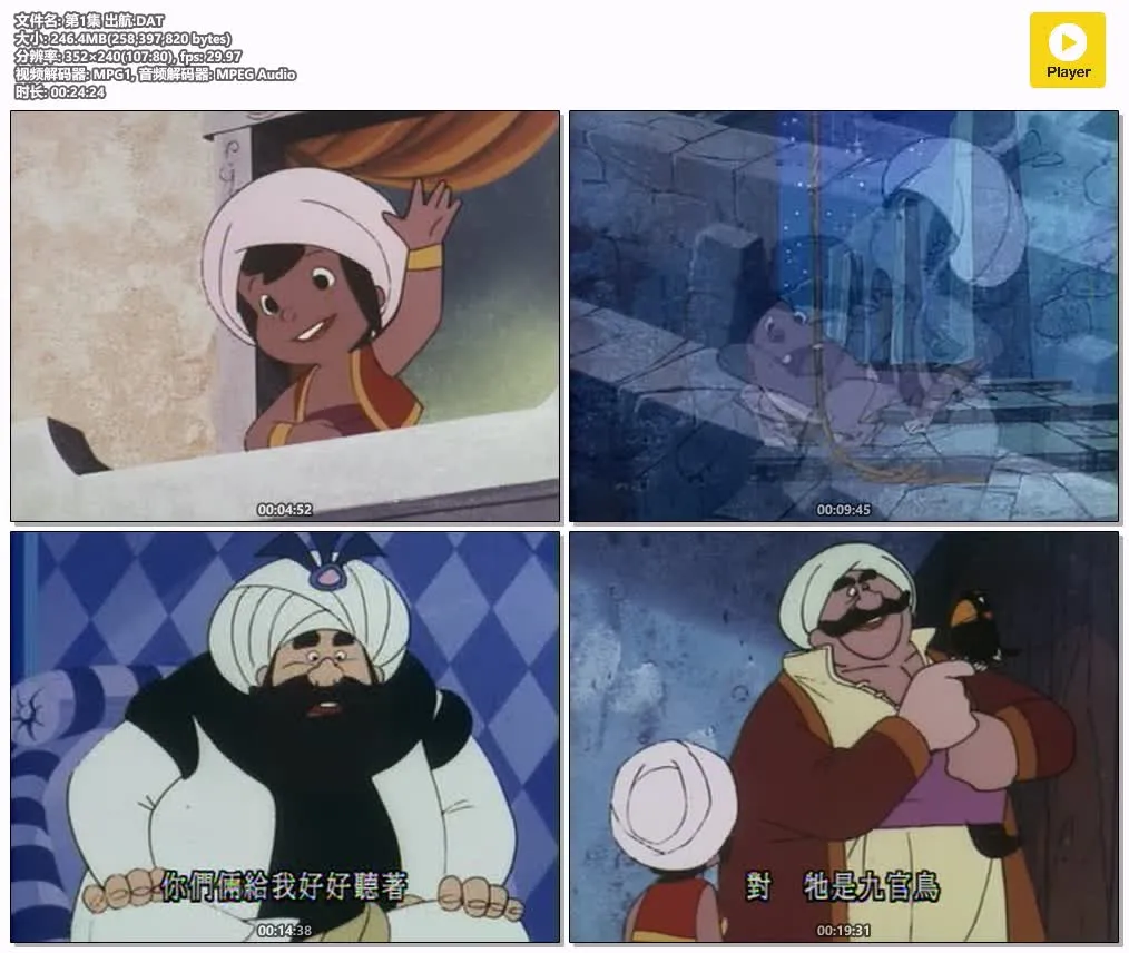 仙巴历险记粤语版全52集 | 标清版 | 冒险奇幻动画推荐 4