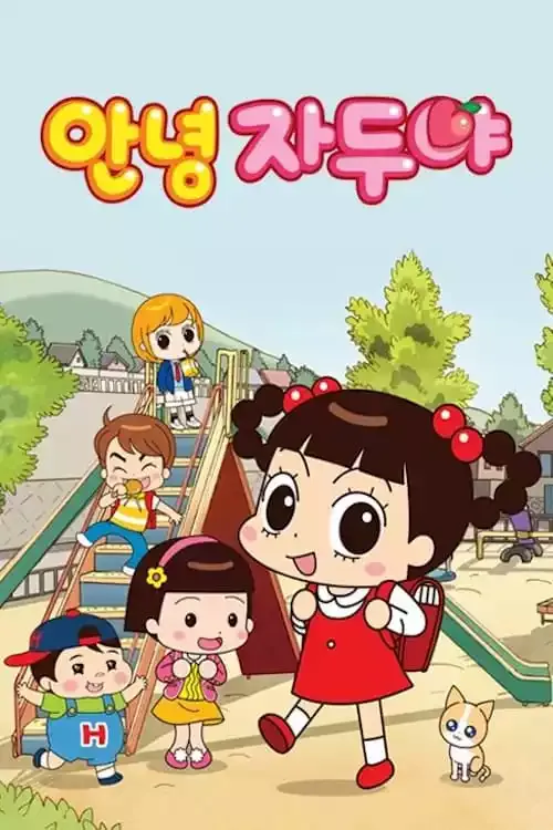 小梅子日记粤语版全43集 | 720P高清 | 搞笑治愈动画推荐 3