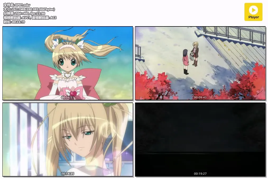 小女神花铃粤日双语版全26集 | 480P高清 | 魔法少女动画推荐 4