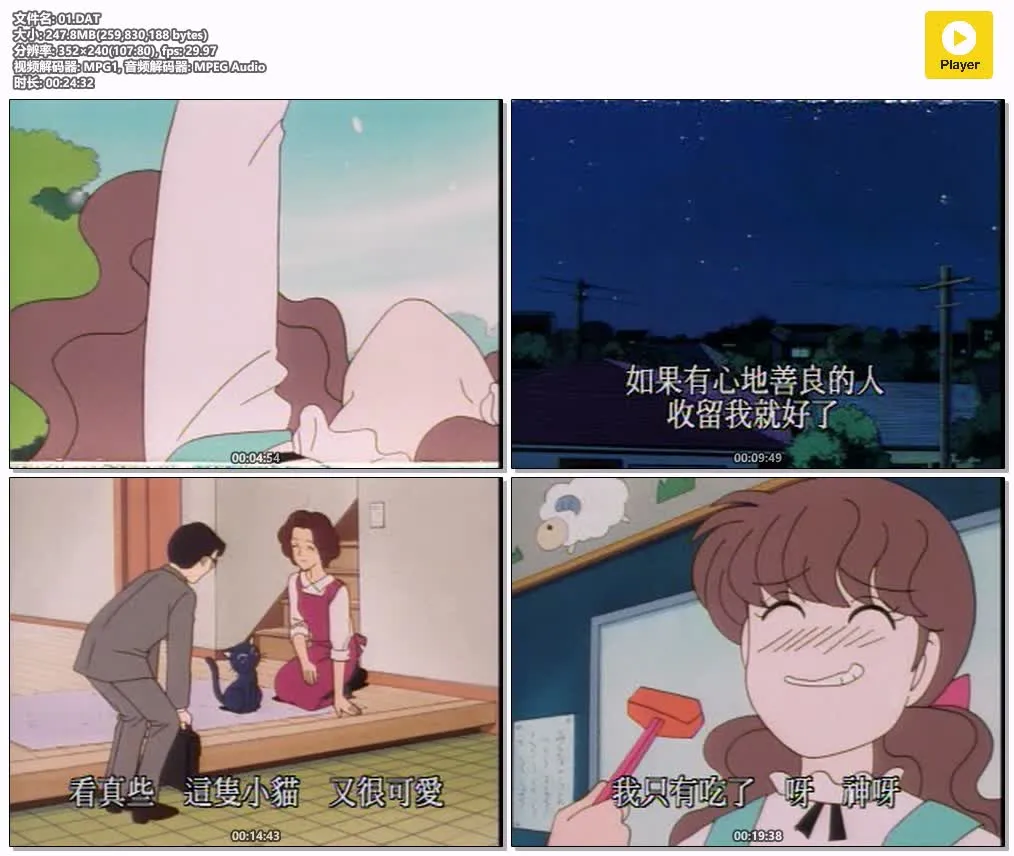 小淘气Smile粤语版全51集 | 标清版 | 搞笑治愈动画推荐 4