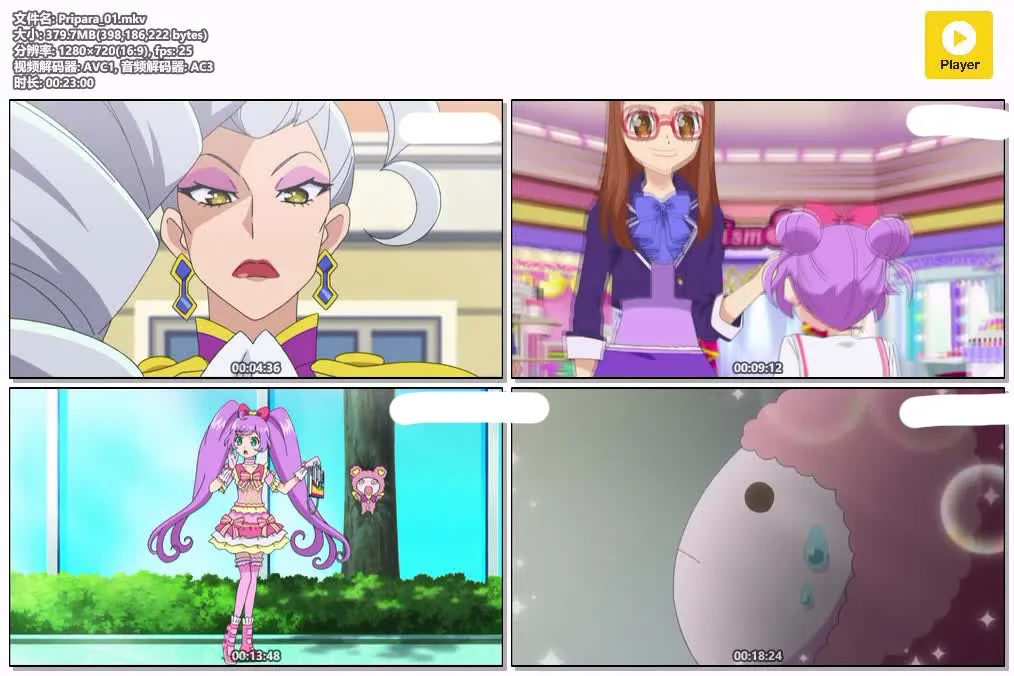 星光乐园第一季粤日双语版全38集 | 720P高清 | 音乐偶像动画推荐 4