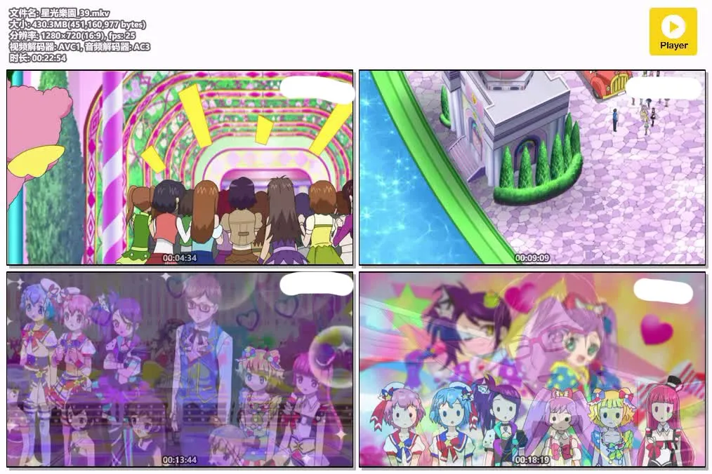 星光乐园第二季粤日双语版全50集 | 720P高清 | 音乐偶像动画推荐 4