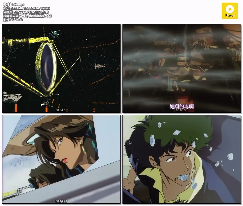 星际牛仔粤语版全26集 | 576P高清 | 科幻动作动画推荐 4