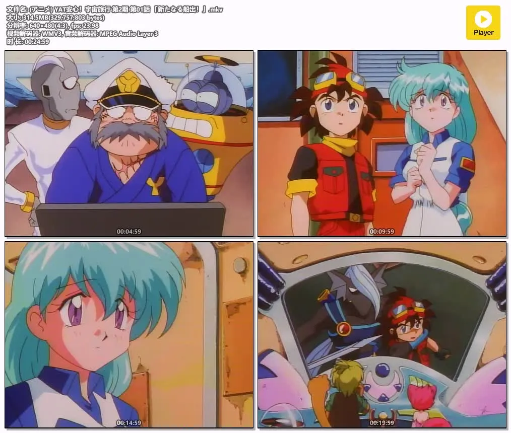 星际漫游YAYAYA粤日双语版全25集 | 480P高清 | 科幻搞笑动画推荐 4