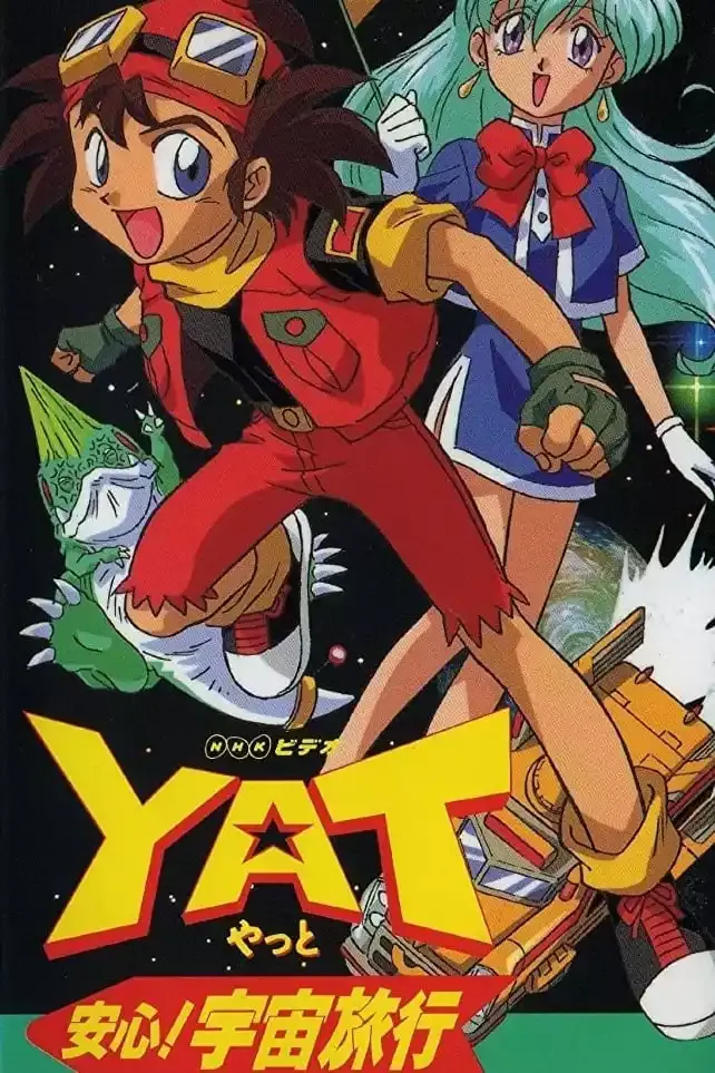 星际漫游YAYAYA粤日双语版全25集 | 480P高清 | 科幻搞笑动画推荐