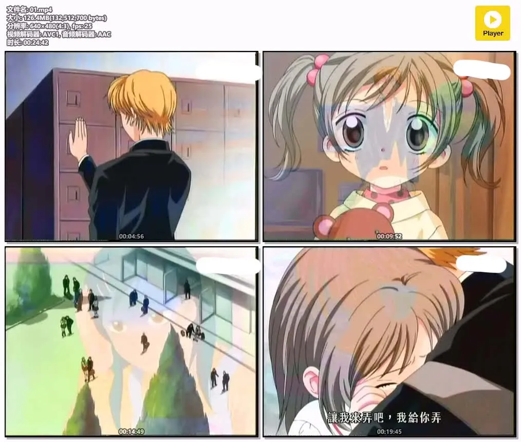 型仔凑女记 粤语版全26集 | 480P高清 | 中文字幕 | 治愈系亲子动画推荐 4