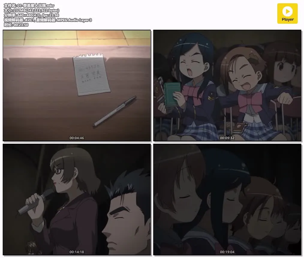 学美向前冲 粤日双语全13集 | 480P高清 | 中文字幕 | 校园青春励志动画推荐 4