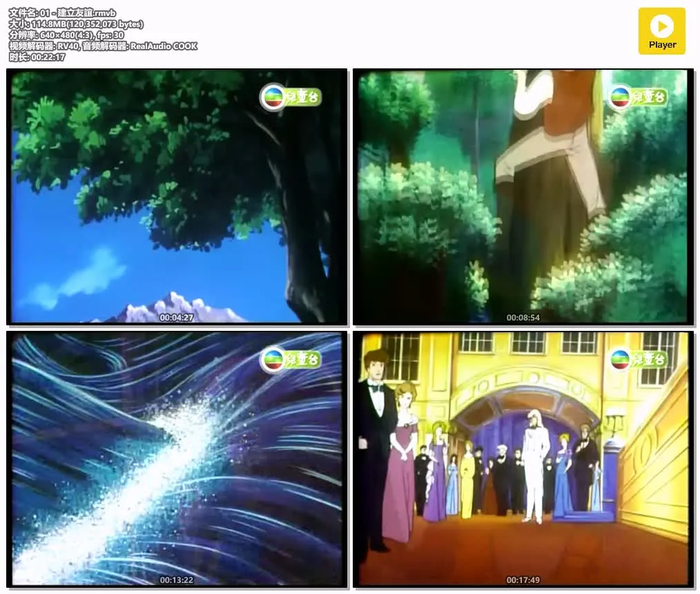 雪岭飘零 粤语版全20集 | 480P高清 | 无字幕 | 冰雪冒险励志动画推荐 4