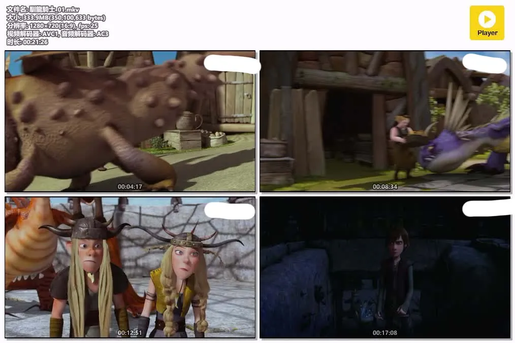 驯龙骑士1 粤英双语全20集 | 720P高清 | 中文字幕 | 奇幻冒险动画推荐 4