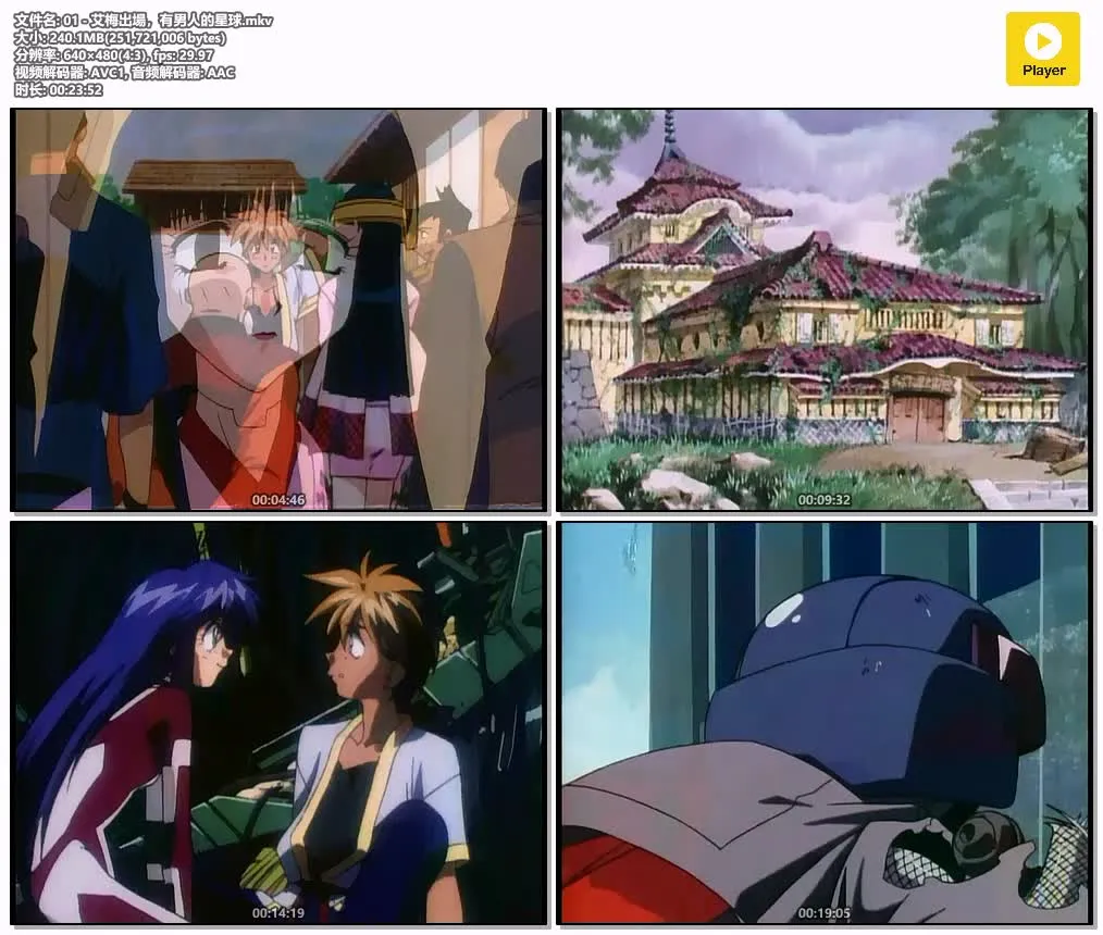 银河醒目女 1-3季 粤语版 | 480P高清 | 中文字幕 | 科幻搞笑冒险动画推荐 4