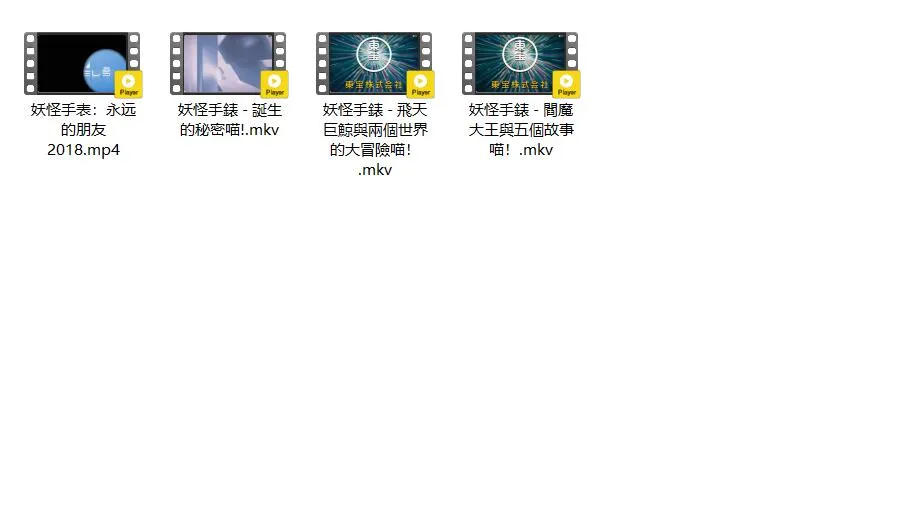 妖怪手表+剧场版 粤日双语全169集 | 720P高清 | 中文字幕 | 奇幻搞笑冒险动画推荐 5