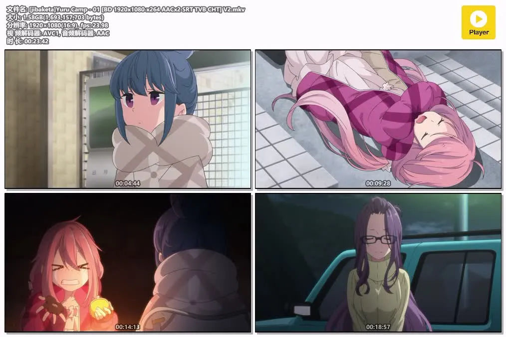 露营少女1 粤日双语全12集 | 1080P高清 | 中文字幕 | 治愈系日常动画推荐 4