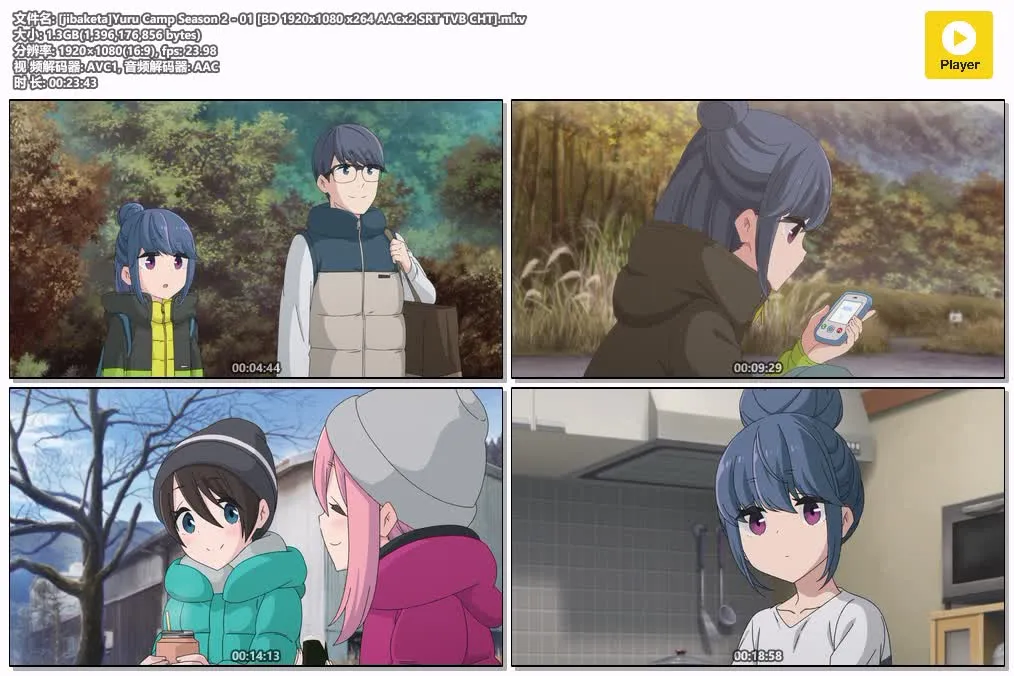 露营少女2 粤日双语全13集 | 1080P高清 | 中文字幕 | 治愈系日常动画推荐 4