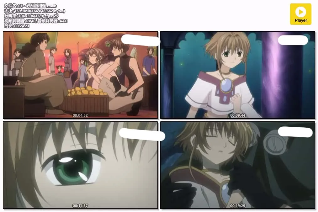 翼之奇幻旅程 1-2部 粤语版 | 标清画质 | 无字幕 | 奇幻冒险爱情动画推荐 4