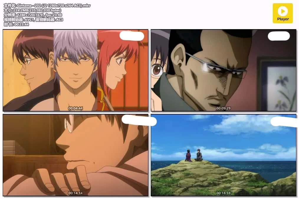 银魂 粤日双语全316集 | 720P高清 | 中文字幕 | 搞笑热血长篇动画推荐 4