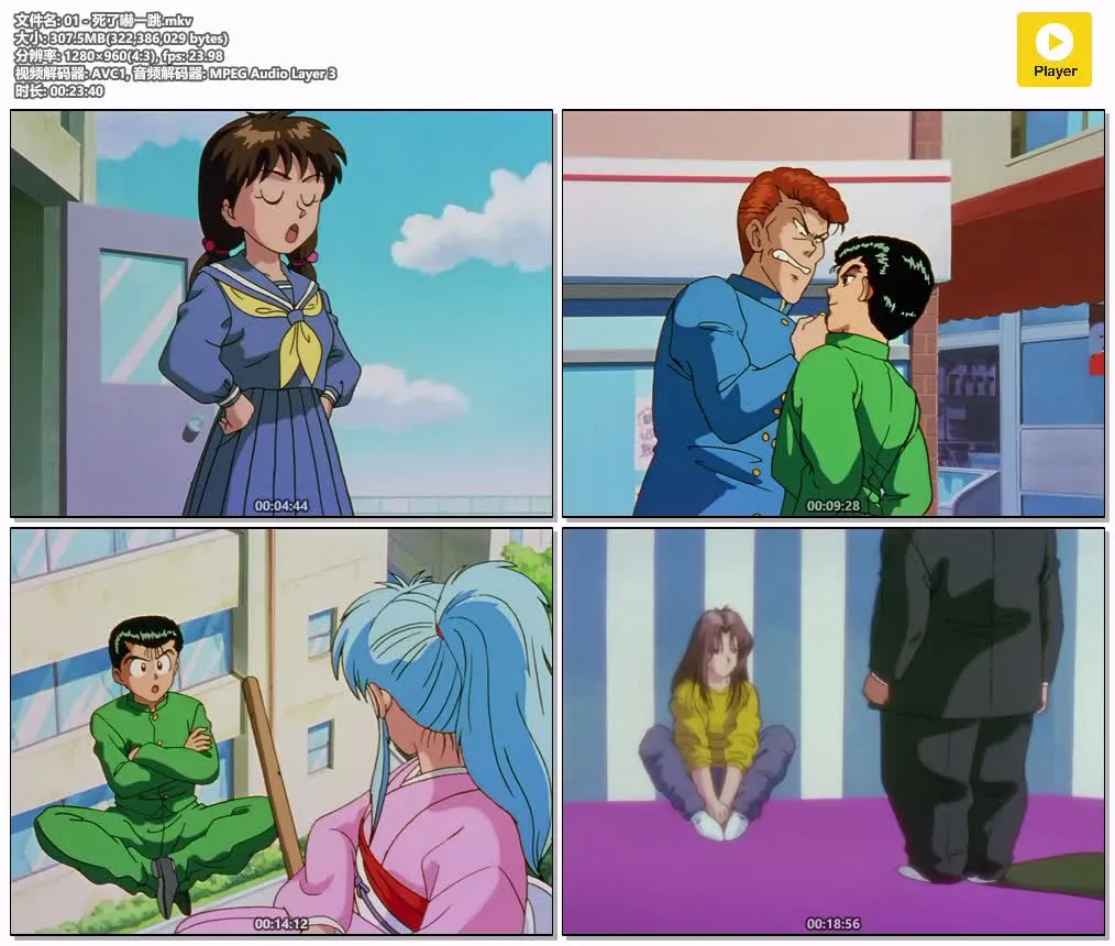 幽游白书+剧场版 粤语版全112集 | 720P高清 | 中文字幕 | 经典热血战斗动画推荐 4